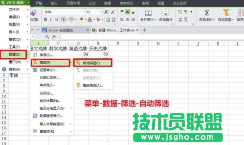 excel如何筛选有效数据   三联