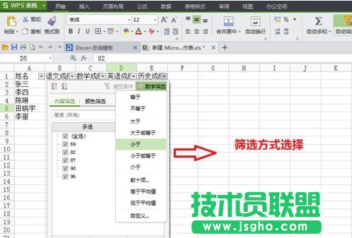excel如何筛选有效数据