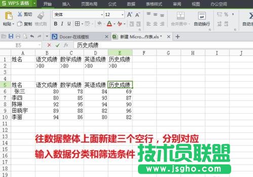 excel如何筛选有效数据
