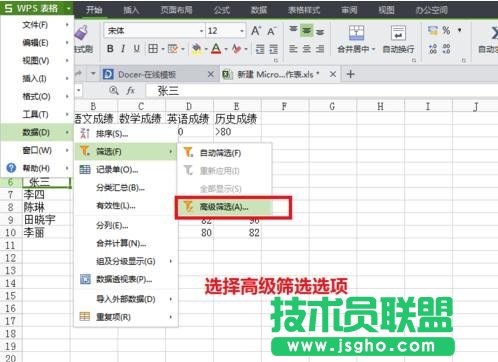 excel如何筛选有效数据