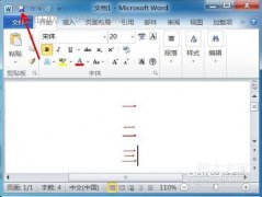 word文档恢复在哪里