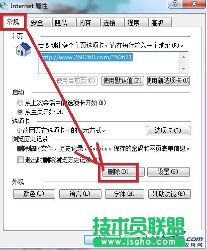 如何解决“网络连接错误（错误代码118）” data-cke-saved-src=