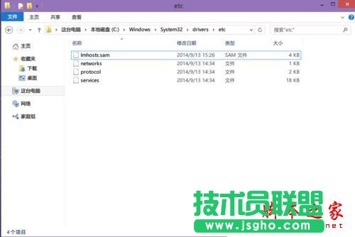 win10系统hosts文件不见了怎么办？   三联