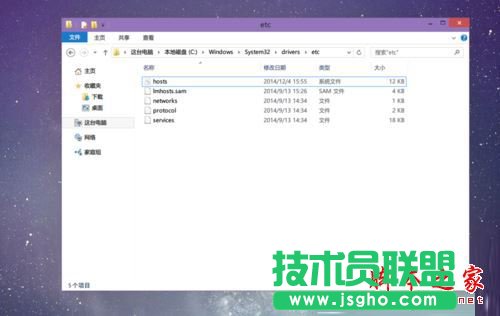win10系统hosts文件不见了怎么办？win10系统hosts文件丢失的解决方法图文教程
