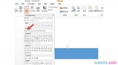 ppt如何制作领奖台效果