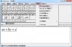 MathType公式复制到Word中是代码怎么回事？