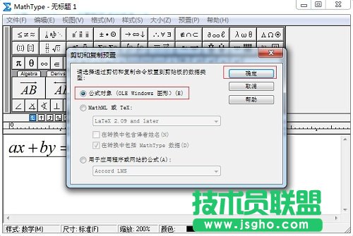剪切和复制预置切换
