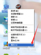 番茄花园winXP系统修改系统默认顺序