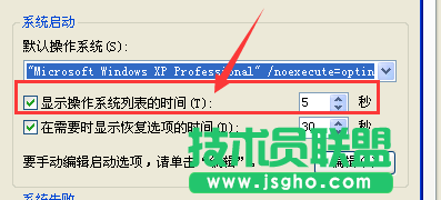 番茄花园winXP系统修改系统默认顺序(3)