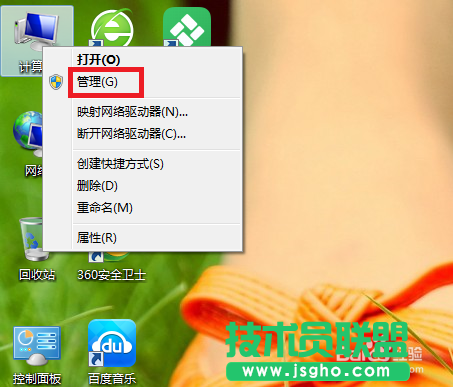 电脑公司XP系统更改电脑磁盘驱动器号