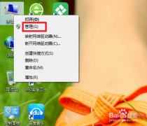 电脑公司XP系统更改电脑磁盘驱动器号