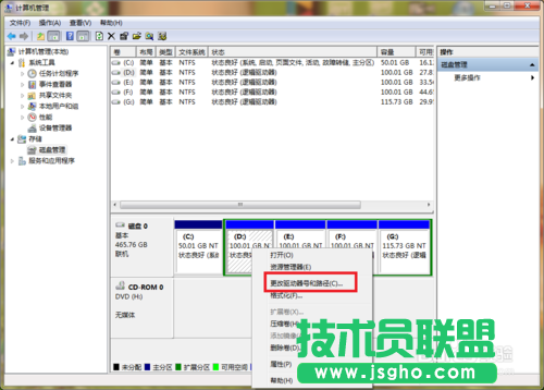 电脑公司XP系统更改电脑磁盘驱动器号(2)