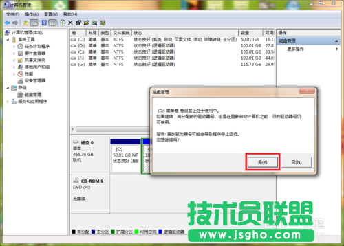 电脑公司XP系统更改电脑磁盘驱动器号(6)