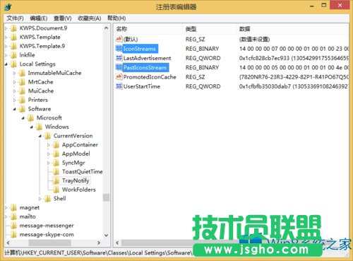 Win8.1系统去除通知区域图标的具体步骤