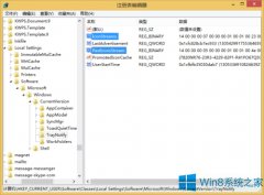 Win8.1系统去除通知区域图标的具体步骤