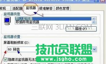 台式电脑显示器闪屏如何办 三联