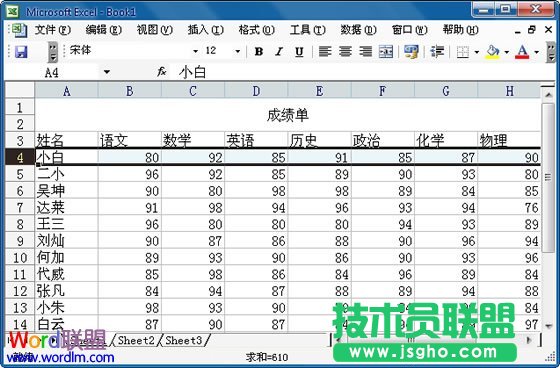 选中需要固定的行