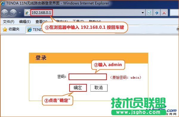 腾达FH903无线WiFi密码和名称设置 三联