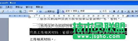 word字体显示不正常怎么办 三联