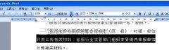 word字体显示不正常怎么办