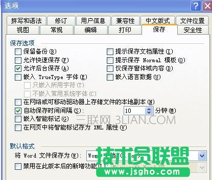 word字体显示不正常怎么办