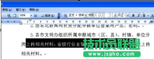 word字体显示不正常怎么办