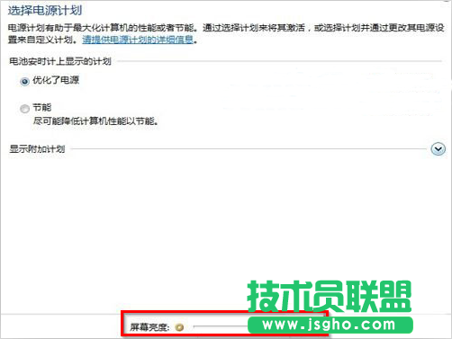 win7怎么调节屏幕亮度   三联