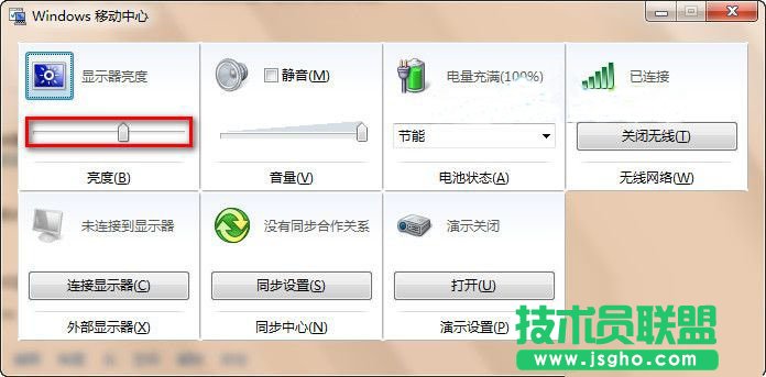 win7怎么调节屏幕亮度   三联