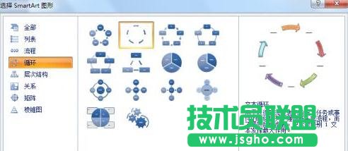 ppt怎样插入资源箭头