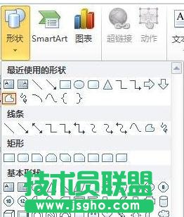 PPT2010怎么画任意箭头？  三联