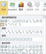 PPT2010怎么画任意箭头？