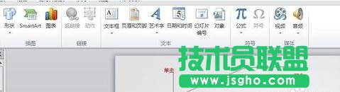 PPT2010怎么画任意箭头？