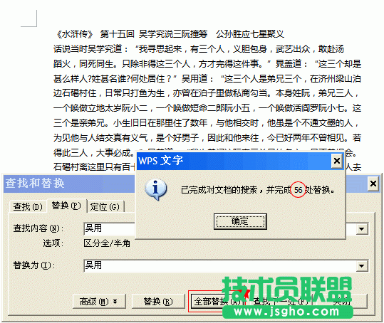 WPS文字7个小技巧   三联