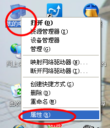 电脑公司XP系统如何清除explorer.exe病毒