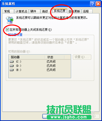 电脑公司XP系统如何清除explorer.exe病毒(1)