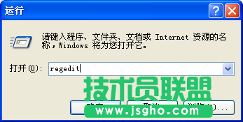 电脑公司XP系统如何清除explorer.exe病毒(2)