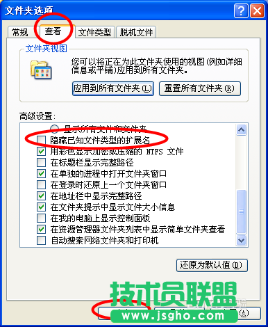 电脑公司XP系统如何清除explorer.exe病毒(10)