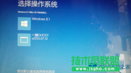 Win8.1一键Ghost引导项的删除方法
