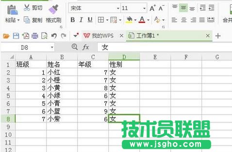 excel表格制作教程，excel表格制作技巧   三联