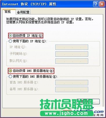 把IP地址设置为自动获得