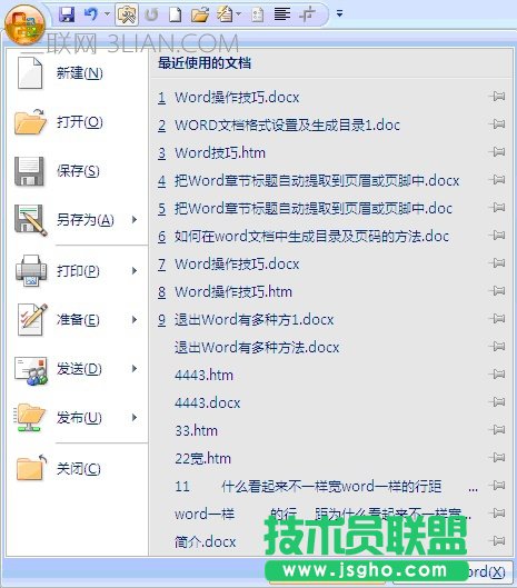 word文档备份在哪里 三联