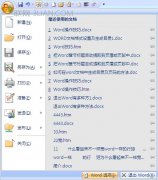 word文档备份在哪里