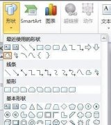 如何使用ppt图形工具画箭头？