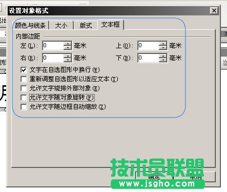 WPS文字制作新词汇教程