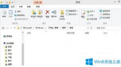 Win8系统快速设置软件开机启动的方法