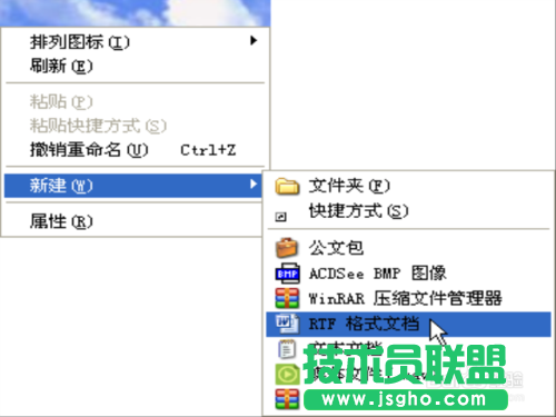 番茄花园XP系统找回右键菜单中消失选项