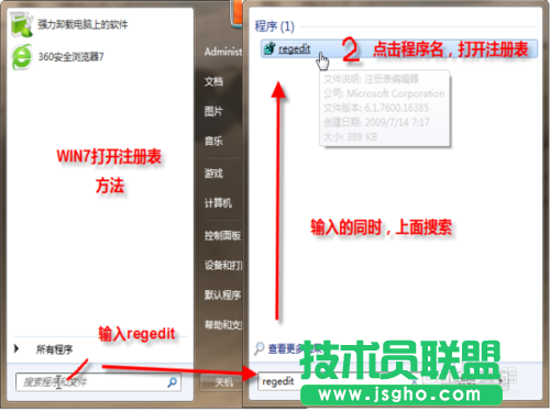 番茄花园XP系统找回右键菜单中消失选项(3)
