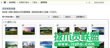 台式电脑屏幕背景切换怎么设置
