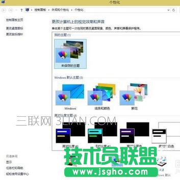 台式电脑屏幕背景切换怎么设置