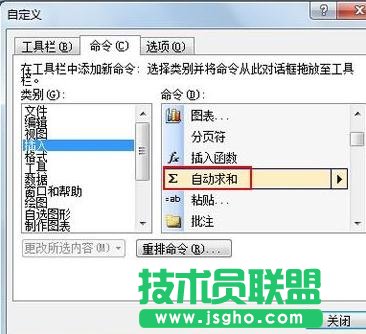 excel自动求和快捷键是什么